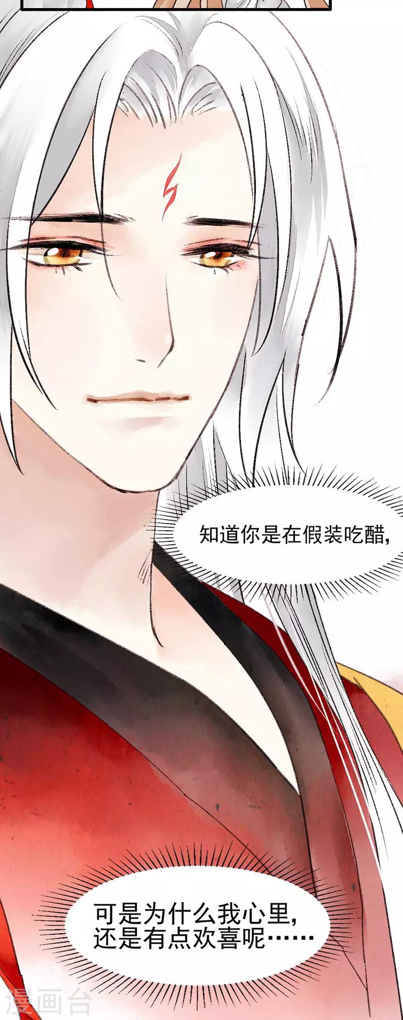 第80话 缘灭：如果还有下辈子-第86话