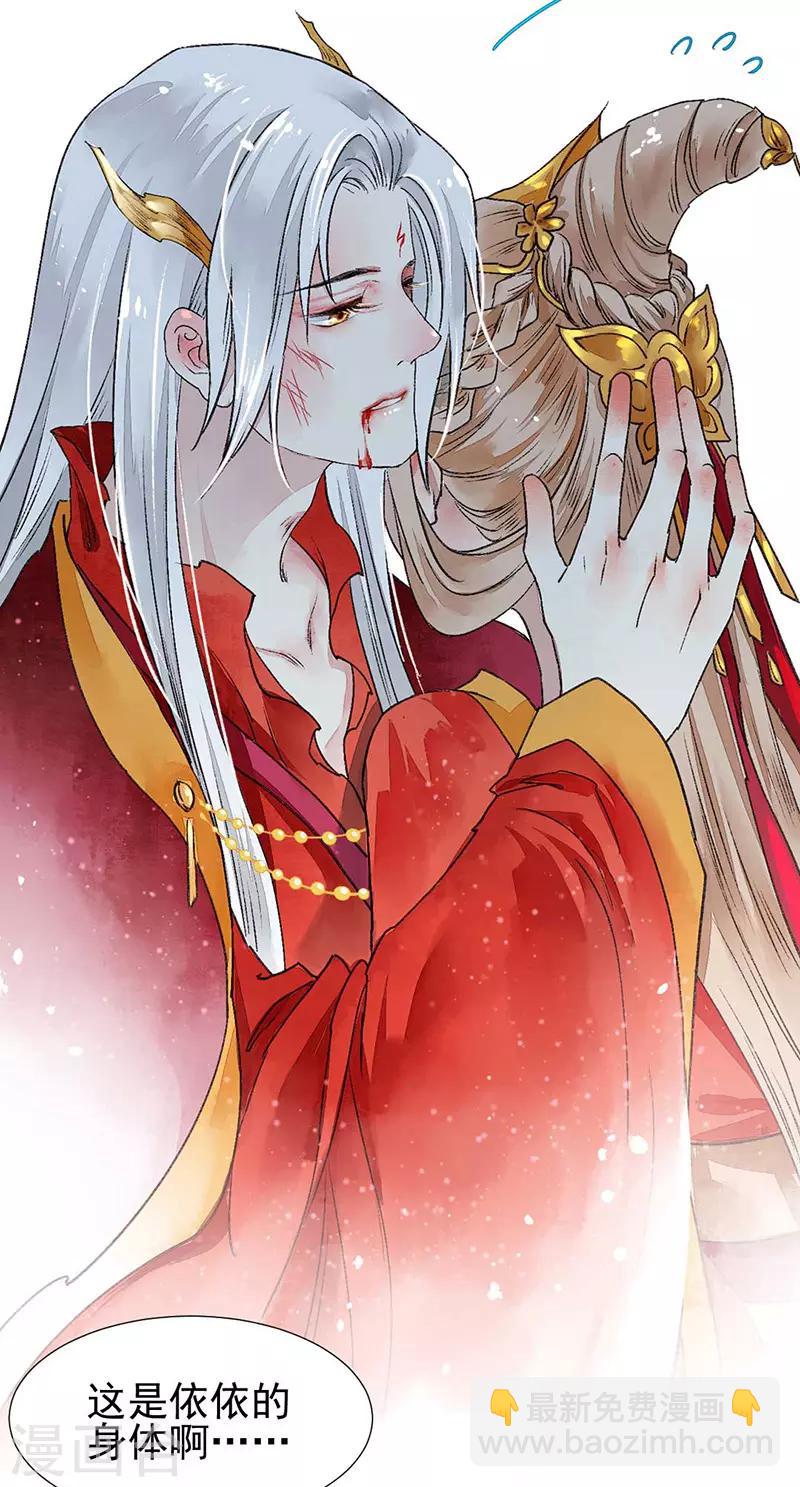 第80话 缘灭：如果还有下辈子-第86话