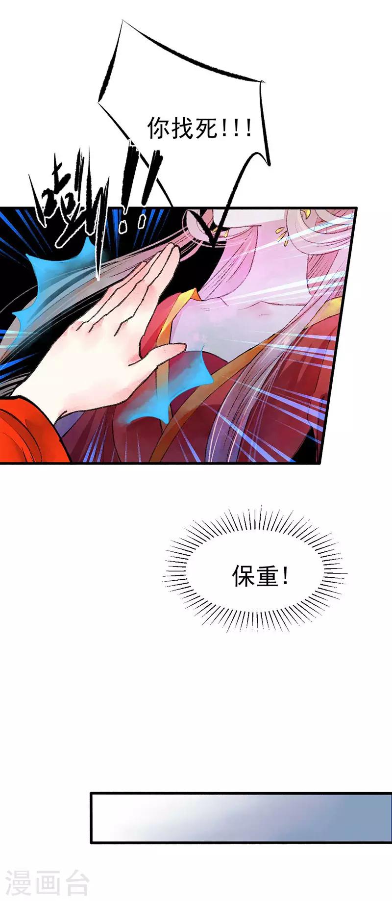 第80话 缘灭：如果还有下辈子-第86话