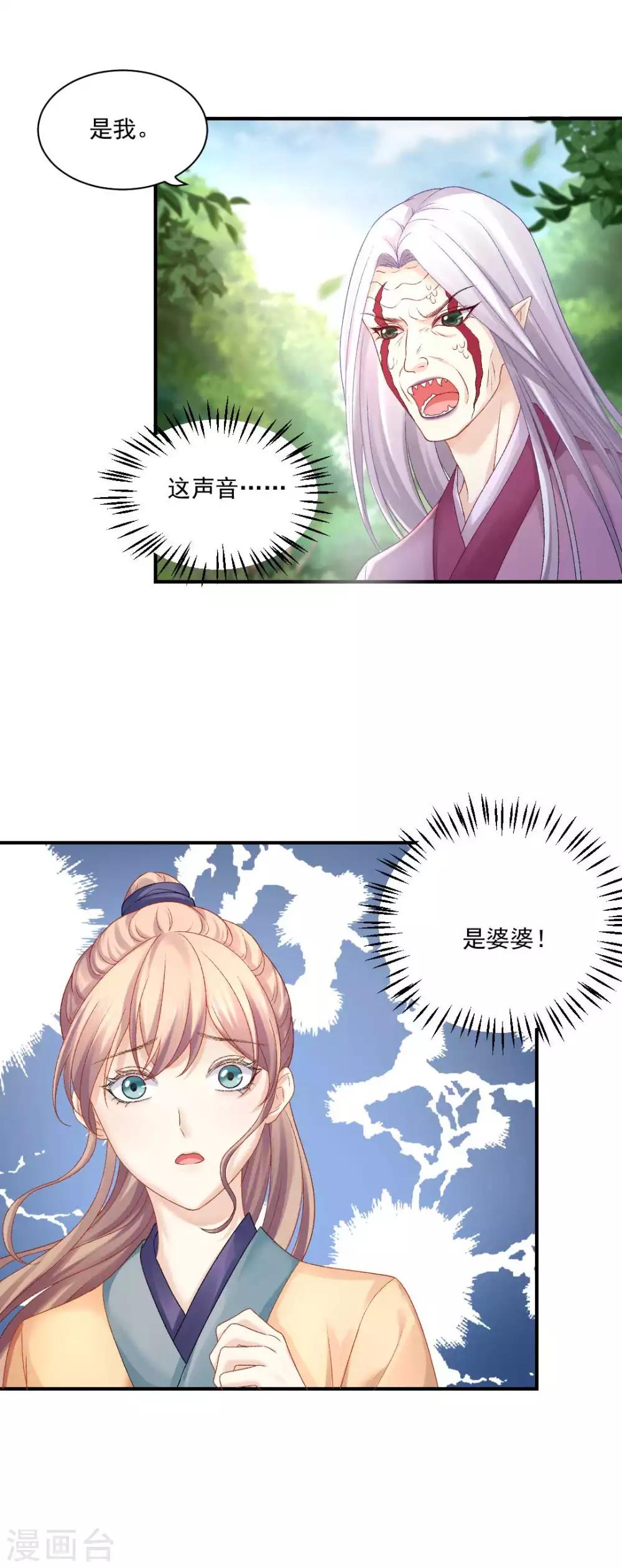 第82话 这是个什么魔幻世界？-第88话