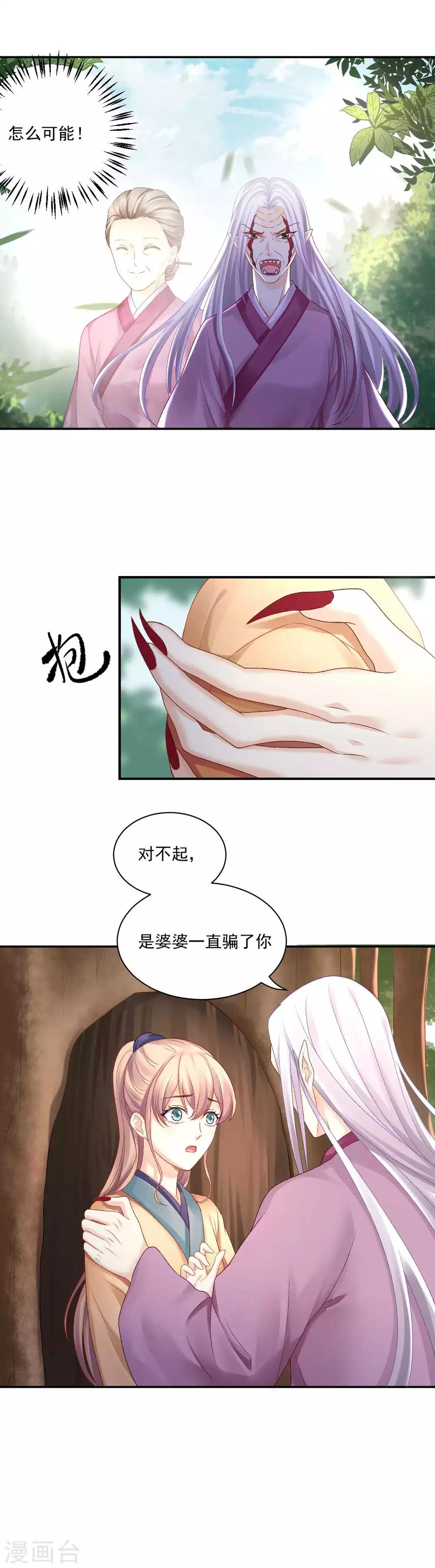 第82话 这是个什么魔幻世界？-第88话