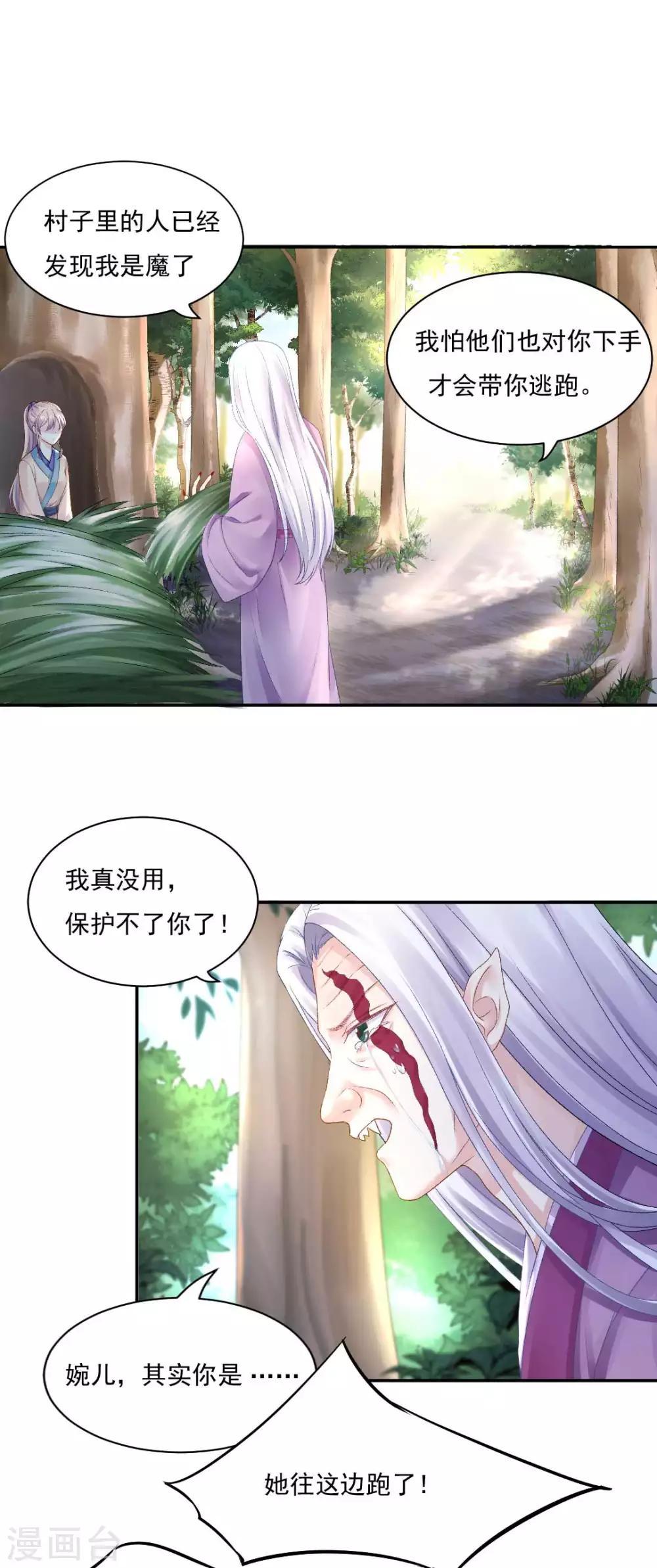 第82话 这是个什么魔幻世界？-第88话