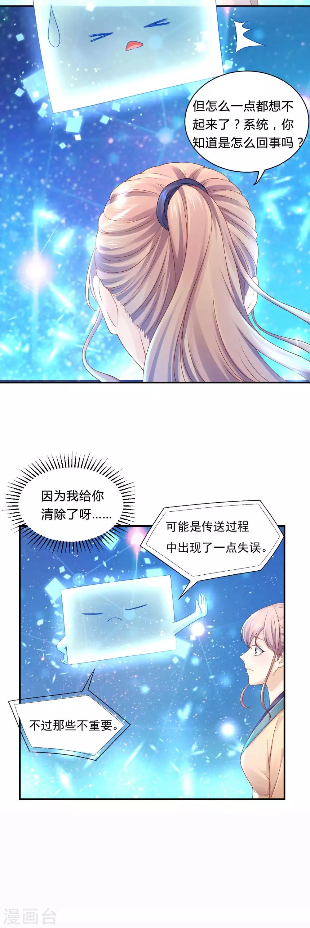 第82话 这是个什么魔幻世界？-第88话
