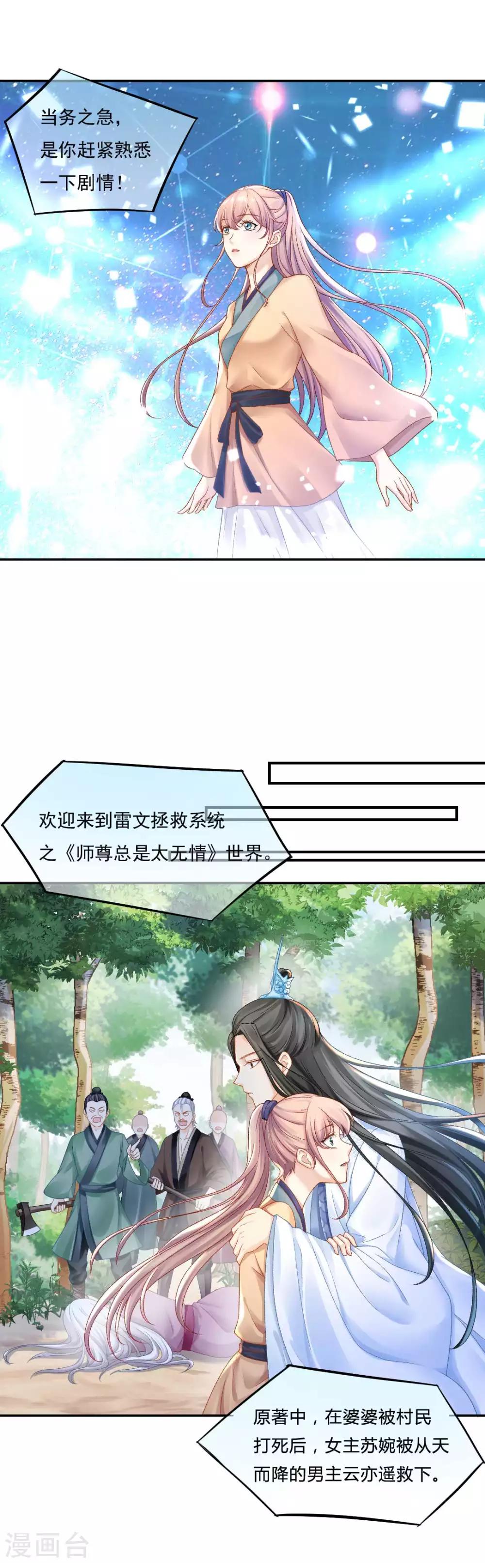 第82话 这是个什么魔幻世界？-第88话