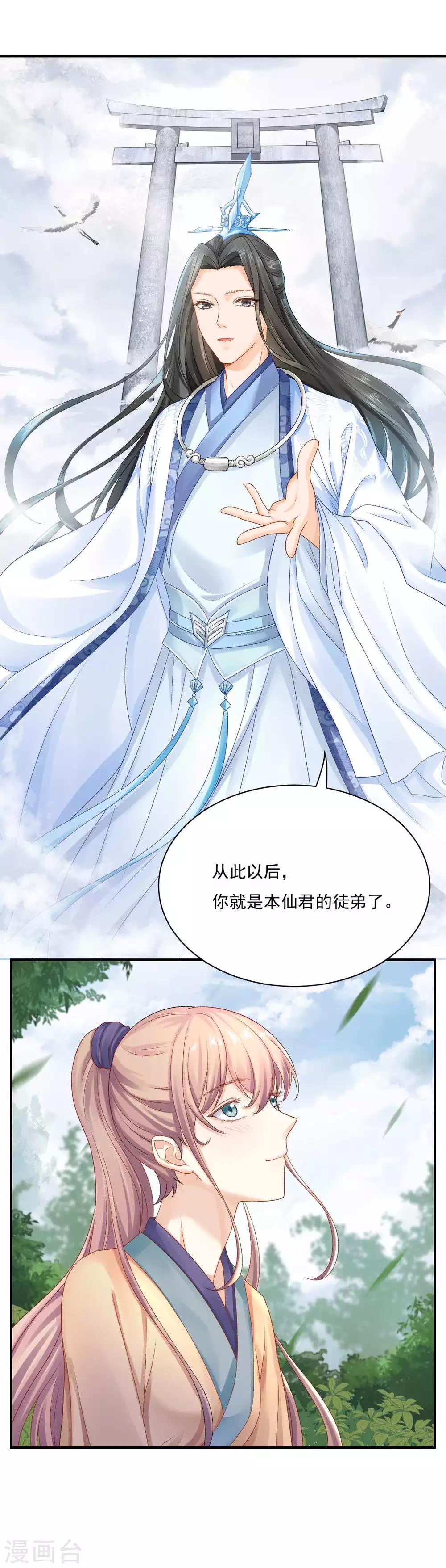 第82话 这是个什么魔幻世界？-第88话