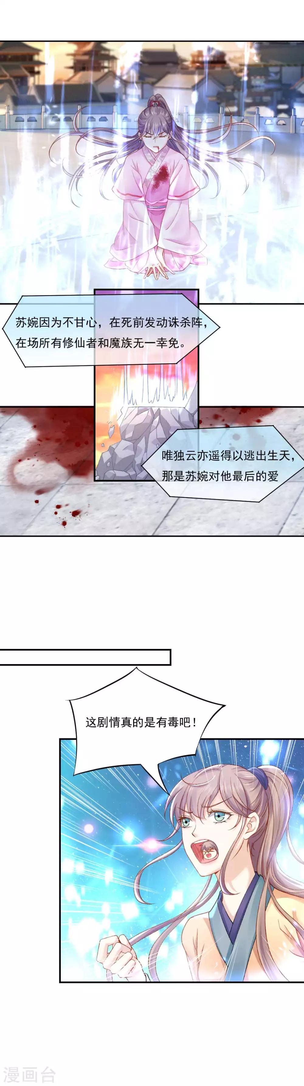 第82话 这是个什么魔幻世界？-第88话