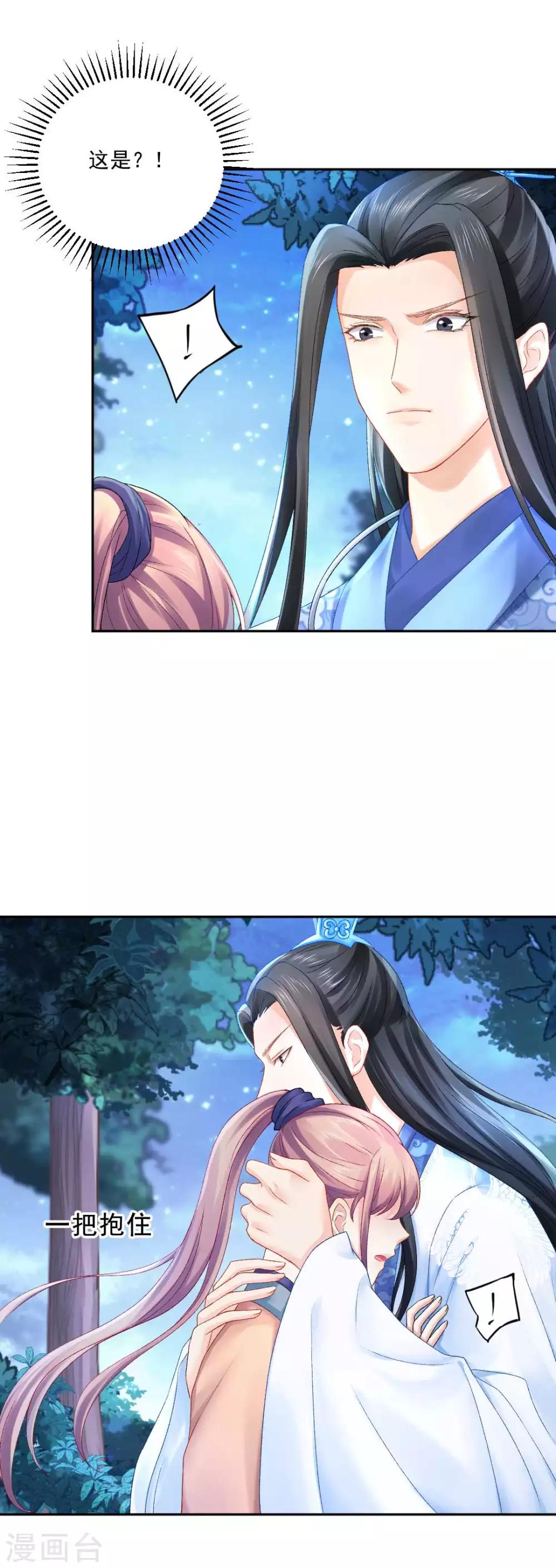 第84话 青穹门，我来啦-第90话