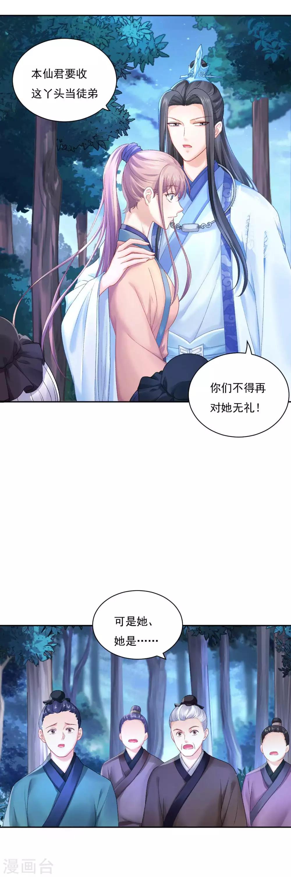 第84话 青穹门，我来啦-第90话