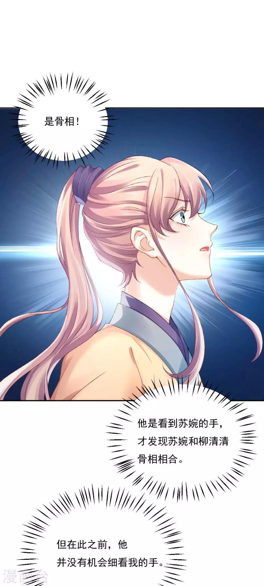 第84话 青穹门，我来啦-第90话