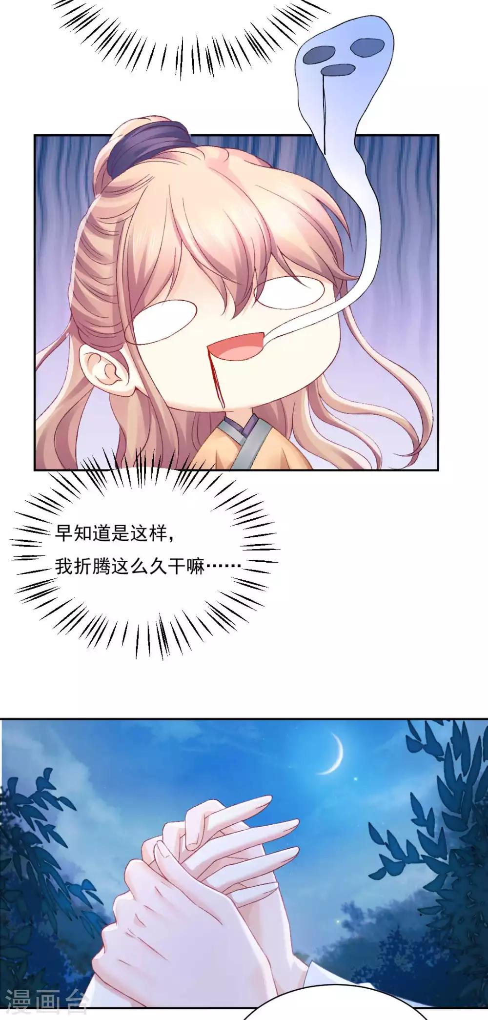 第84话 青穹门，我来啦-第90话