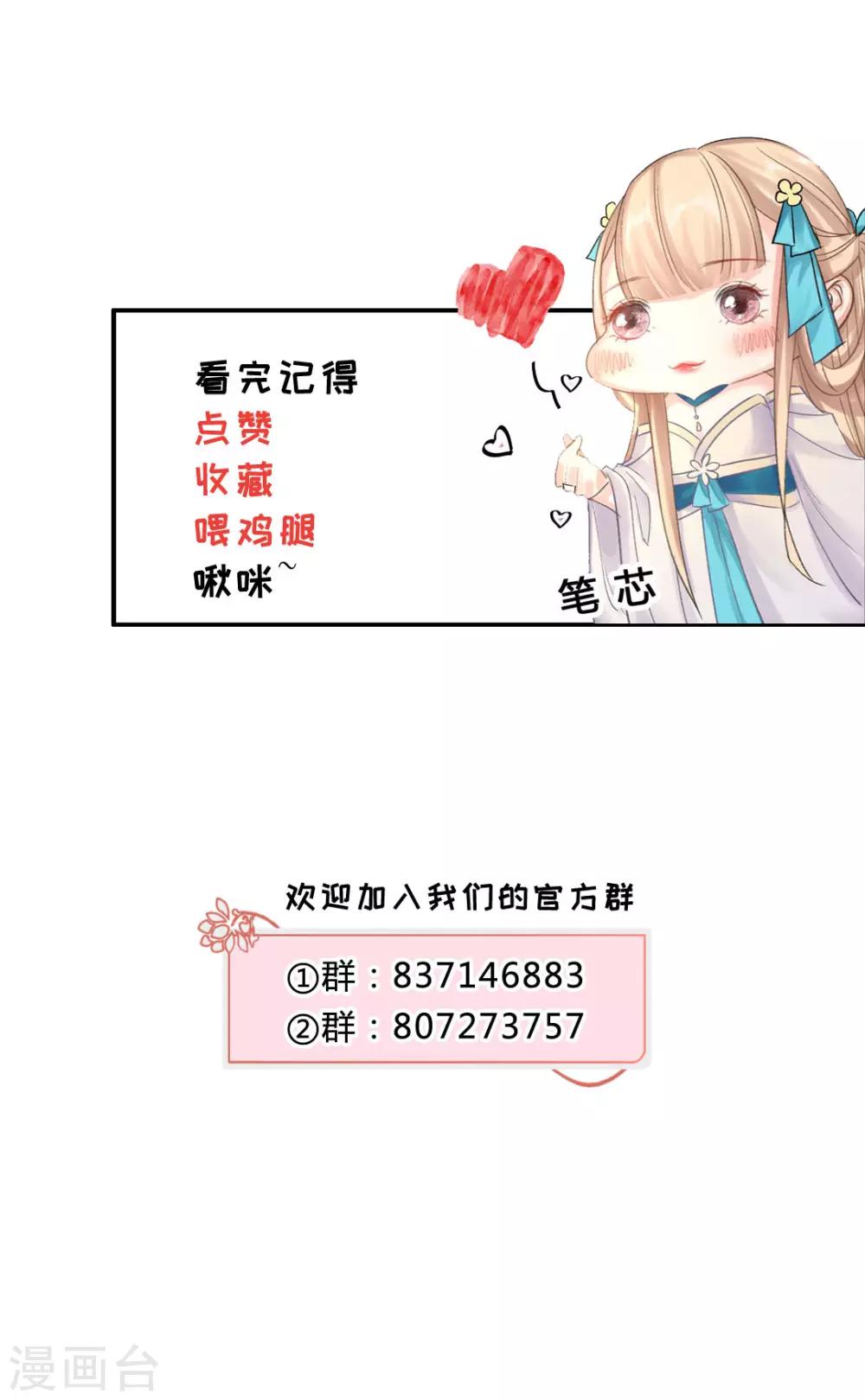 第84话 青穹门，我来啦-第90话