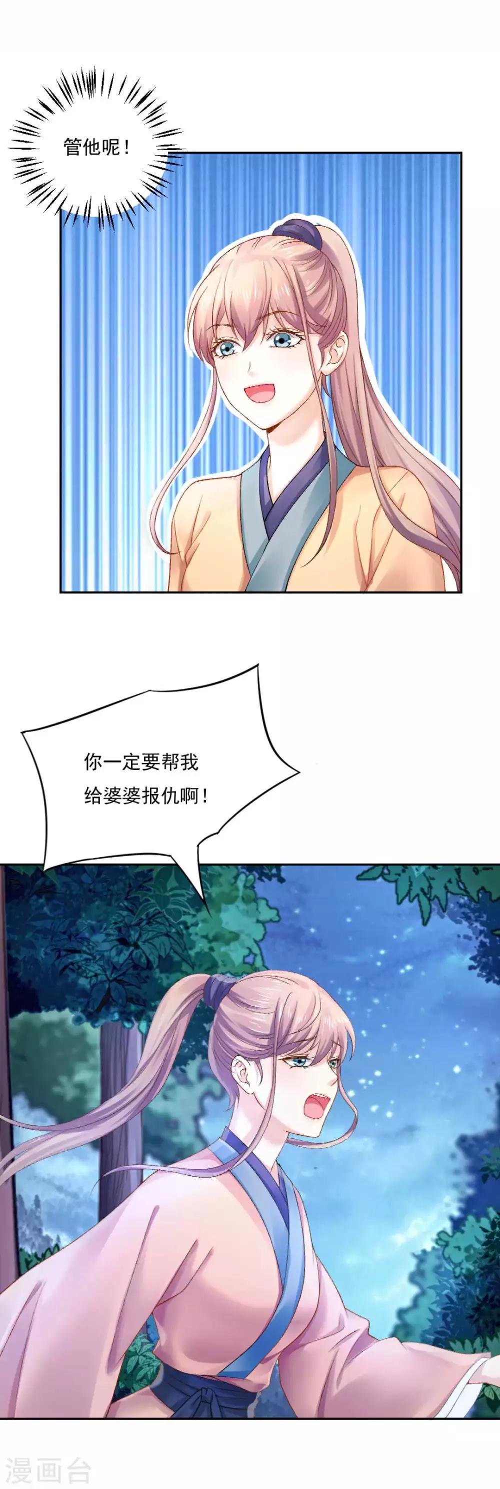 第84话 青穹门，我来啦-第90话