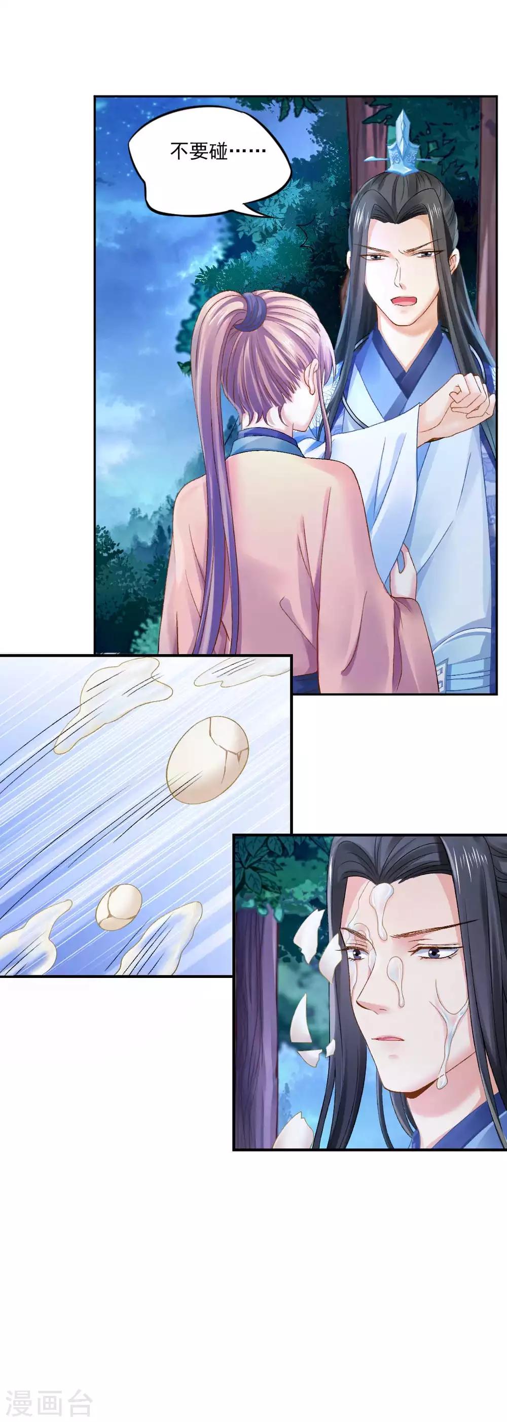 第84话 青穹门，我来啦-第90话
