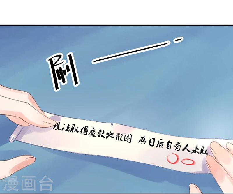 第9话 盟主的计划-第10话
