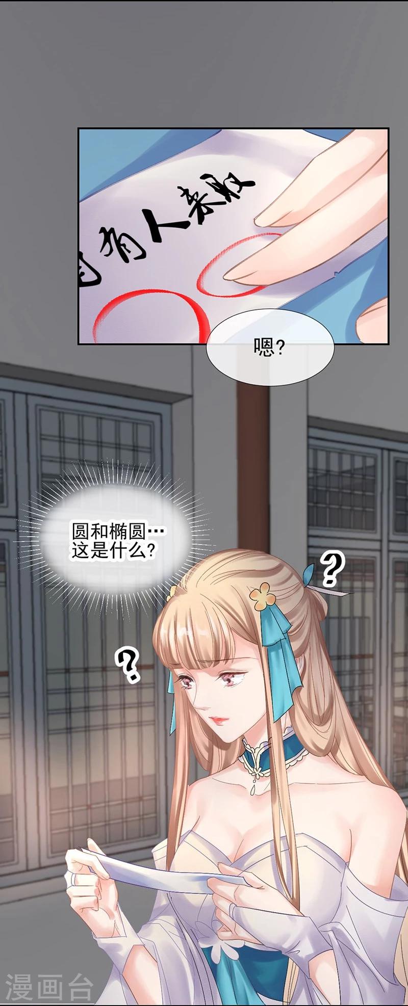 第9话 盟主的计划-第10话