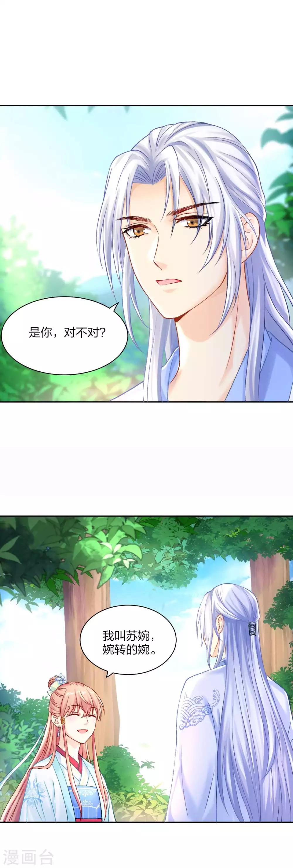 第86话 相遇不相识-第92话