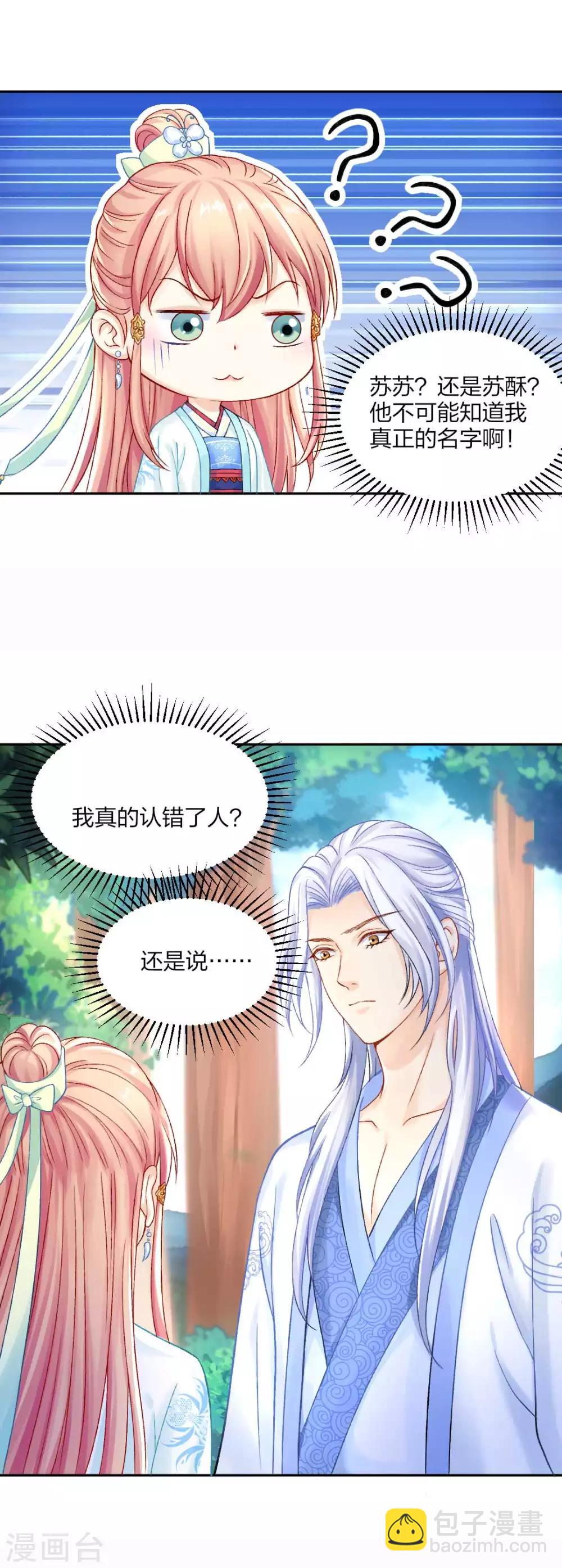 第86话 相遇不相识-第92话