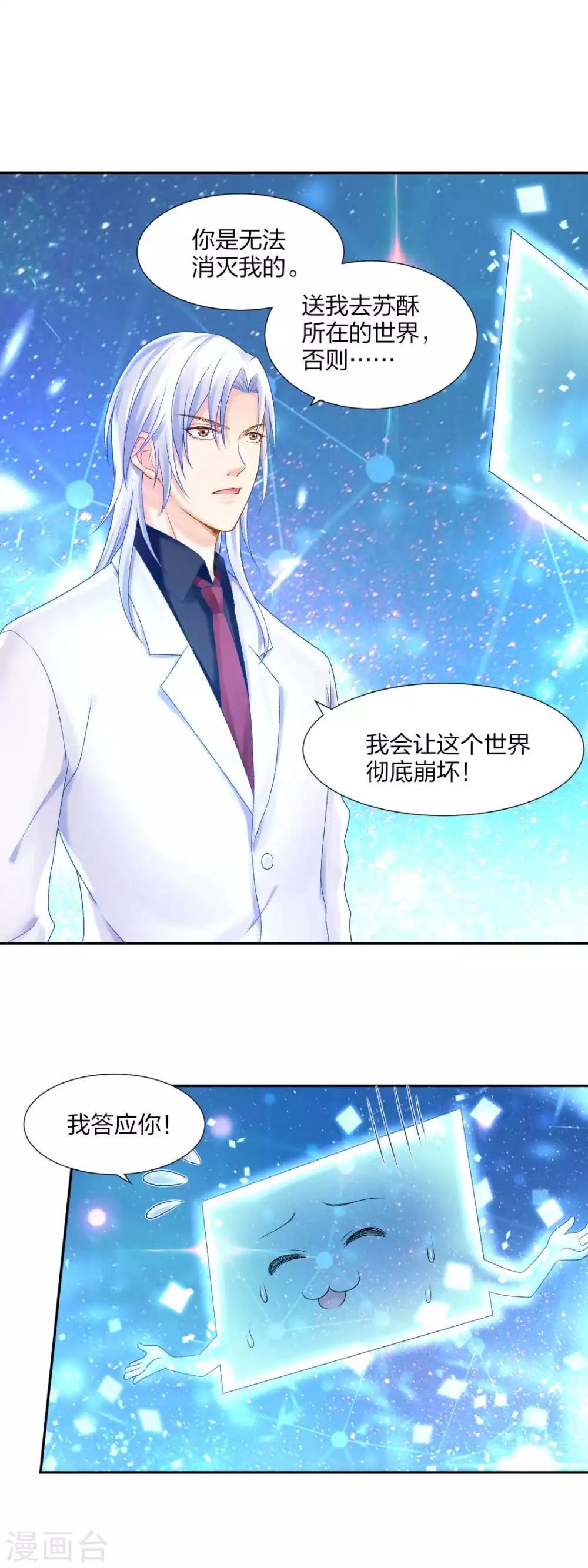 第86话 相遇不相识-第92话