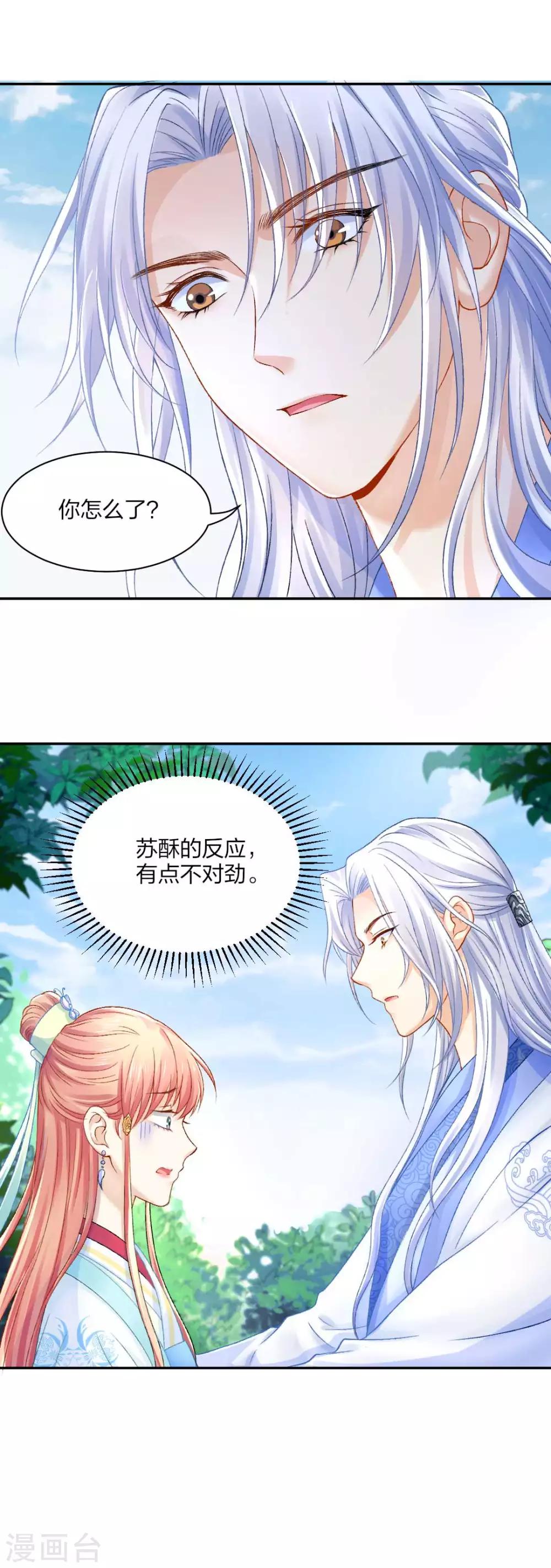 第86话 相遇不相识-第92话