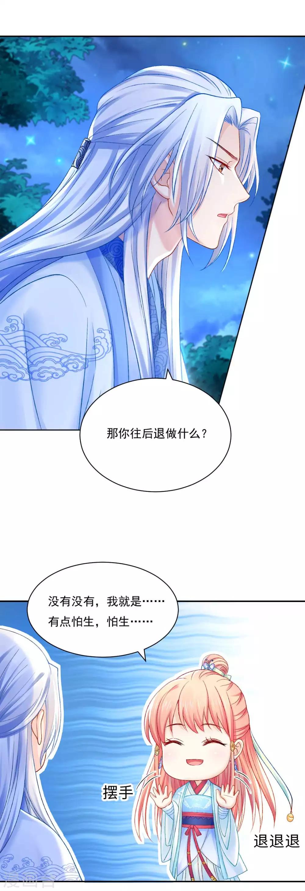 第88话 我也会变成大魔头吗？-第94话