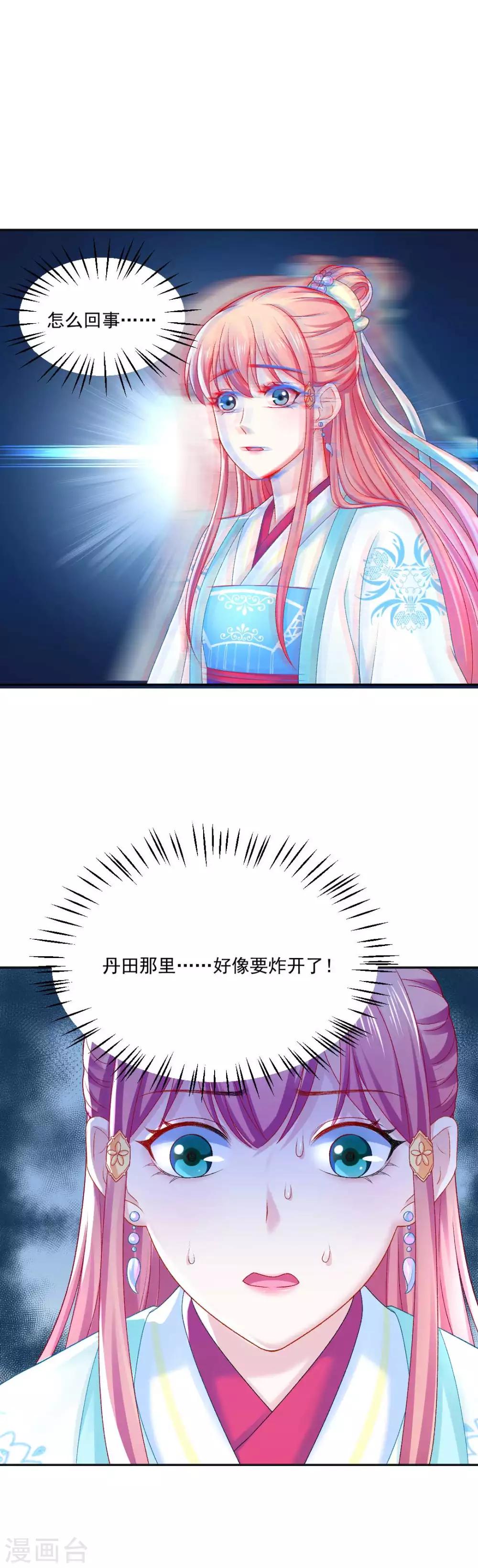 第88话 我也会变成大魔头吗？-第94话