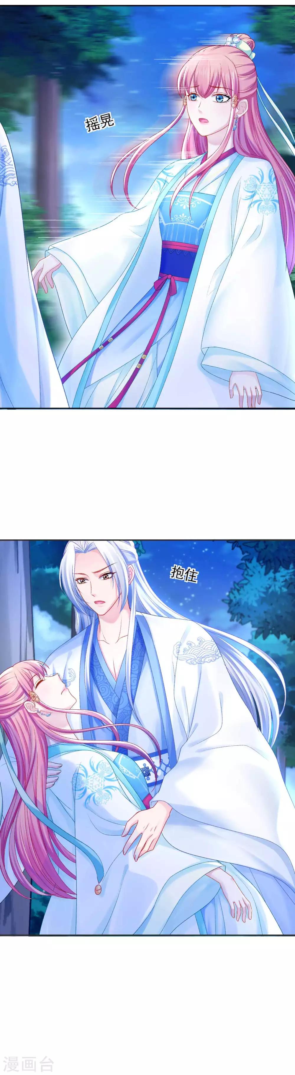 第88话 我也会变成大魔头吗？-第94话