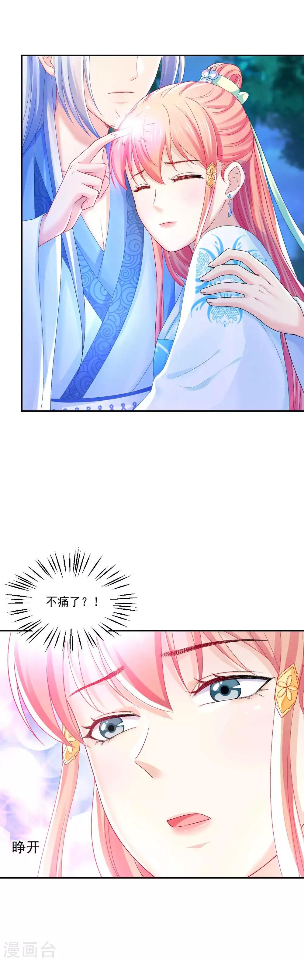 第88话 我也会变成大魔头吗？-第94话