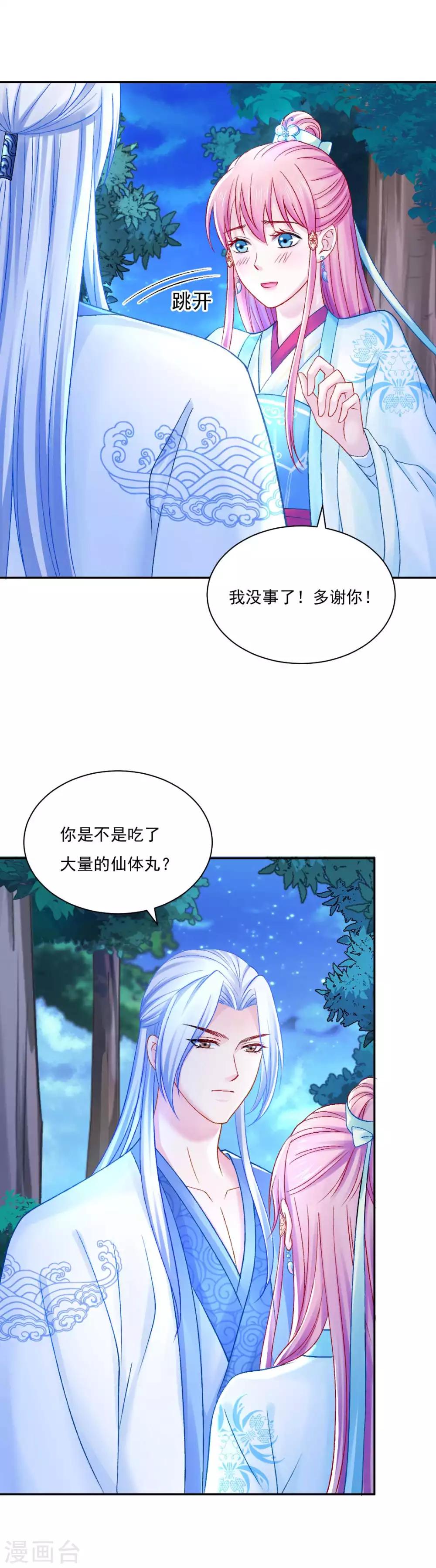 第88话 我也会变成大魔头吗？-第94话