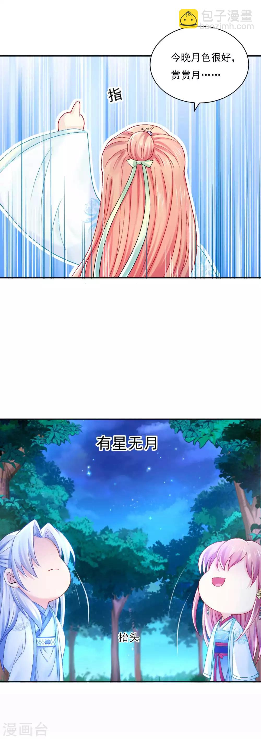 第88话 我也会变成大魔头吗？-第94话