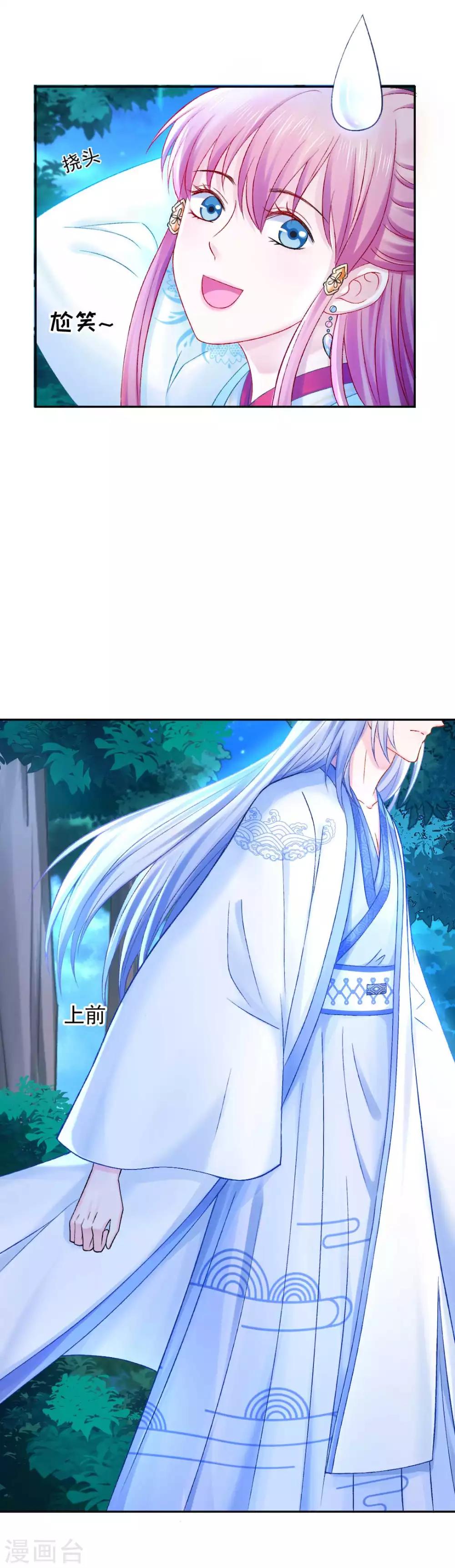 第88话 我也会变成大魔头吗？-第94话