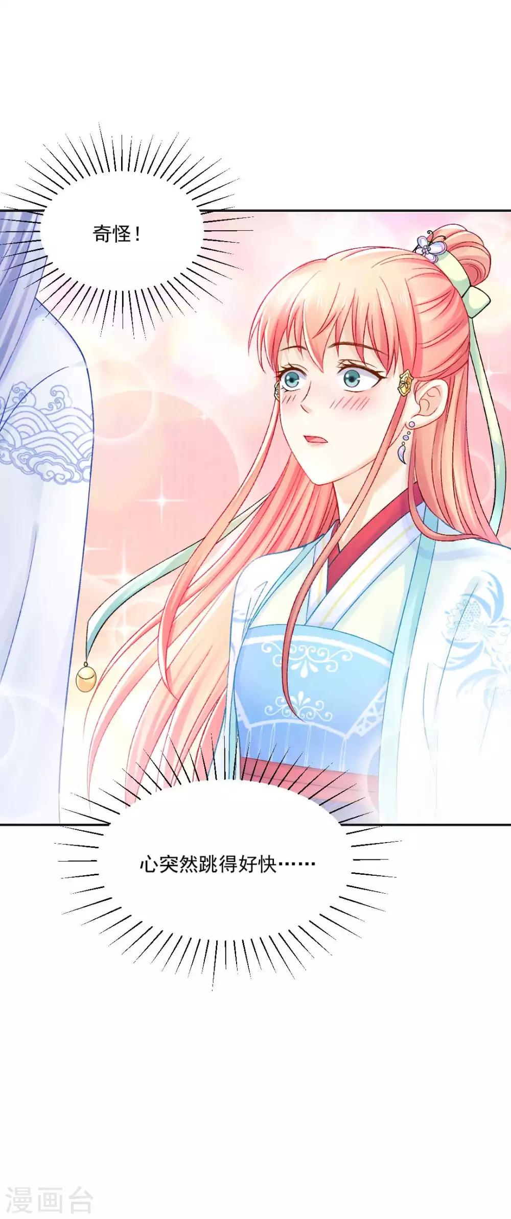 第88话 我也会变成大魔头吗？-第94话