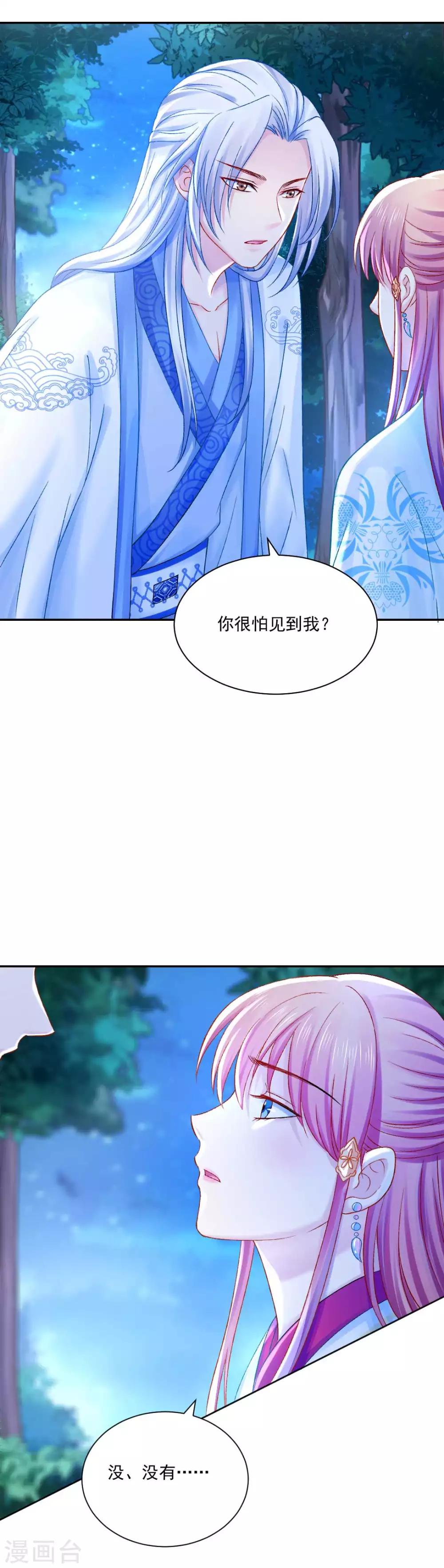 第88话 我也会变成大魔头吗？-第94话