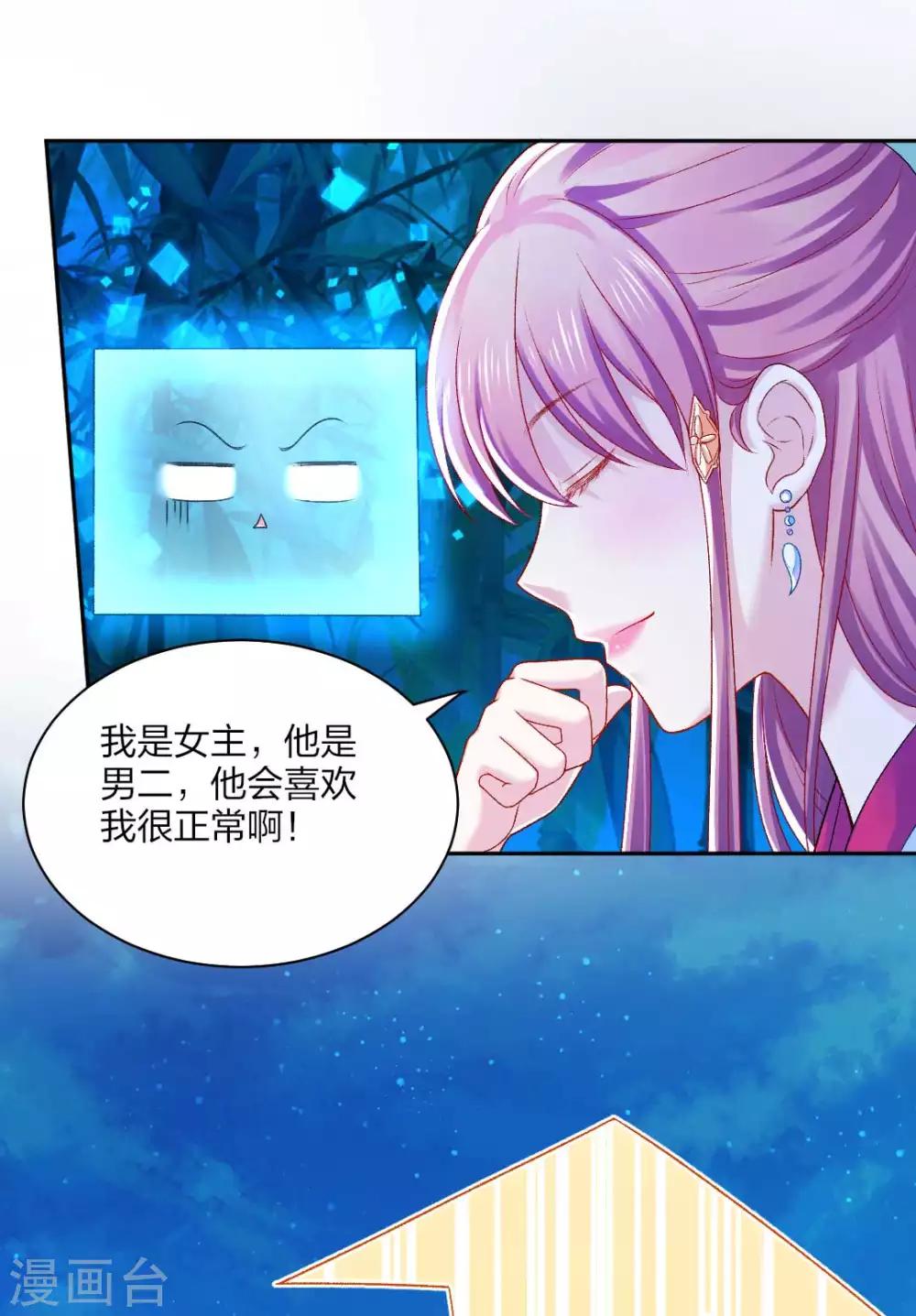 第90话 柳清清出关-第96话