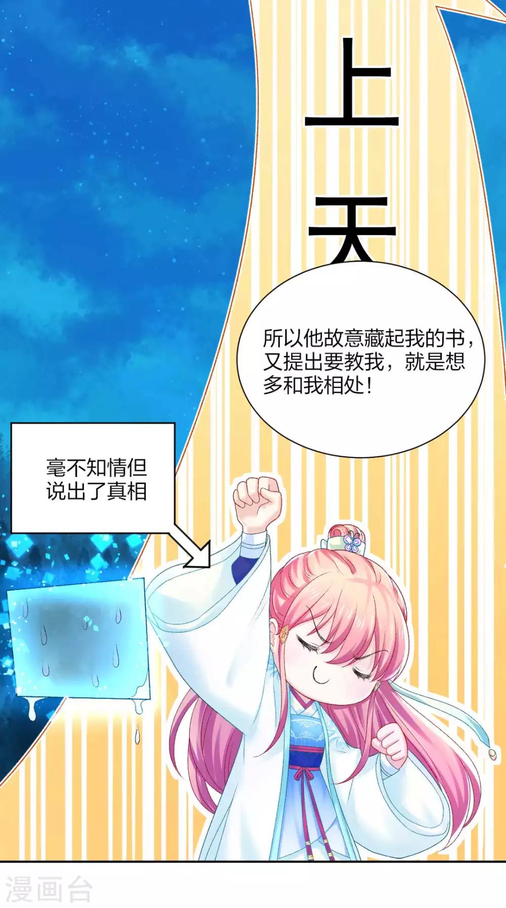 第90话 柳清清出关-第96话