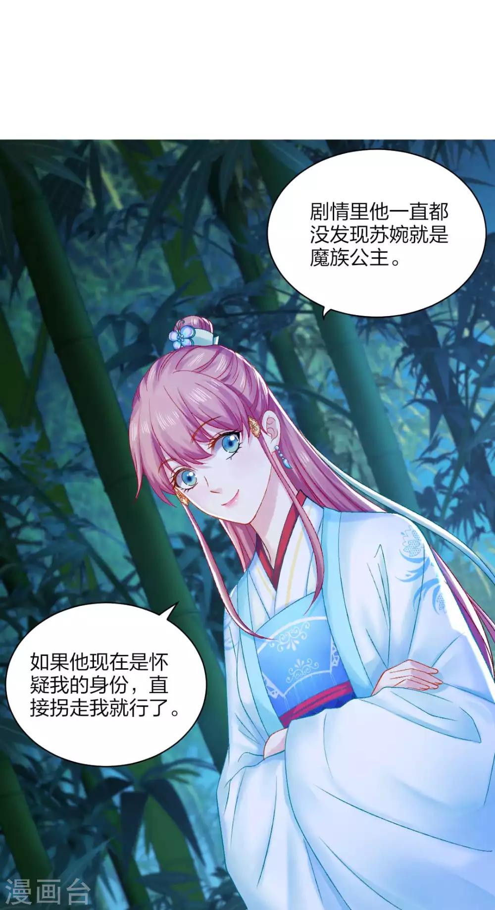 第90话 柳清清出关-第96话