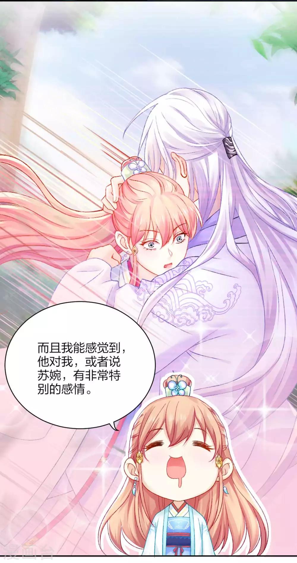 第90话 柳清清出关-第96话