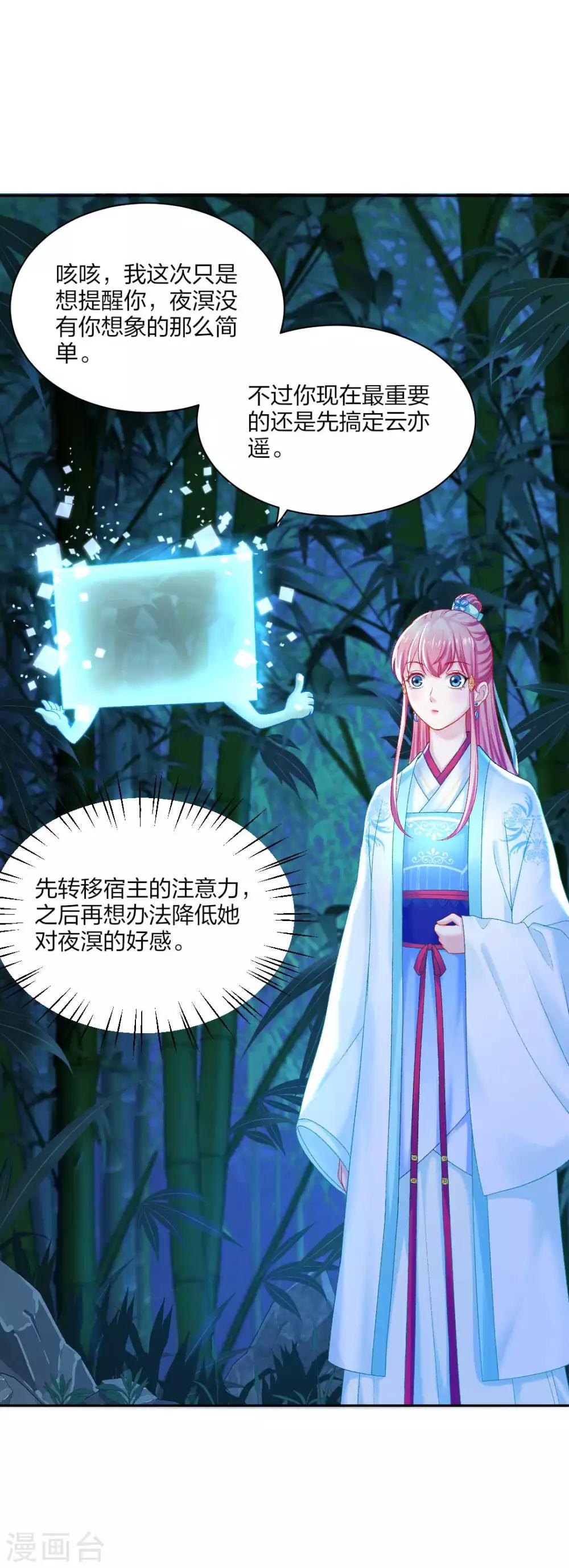 第90话 柳清清出关-第96话