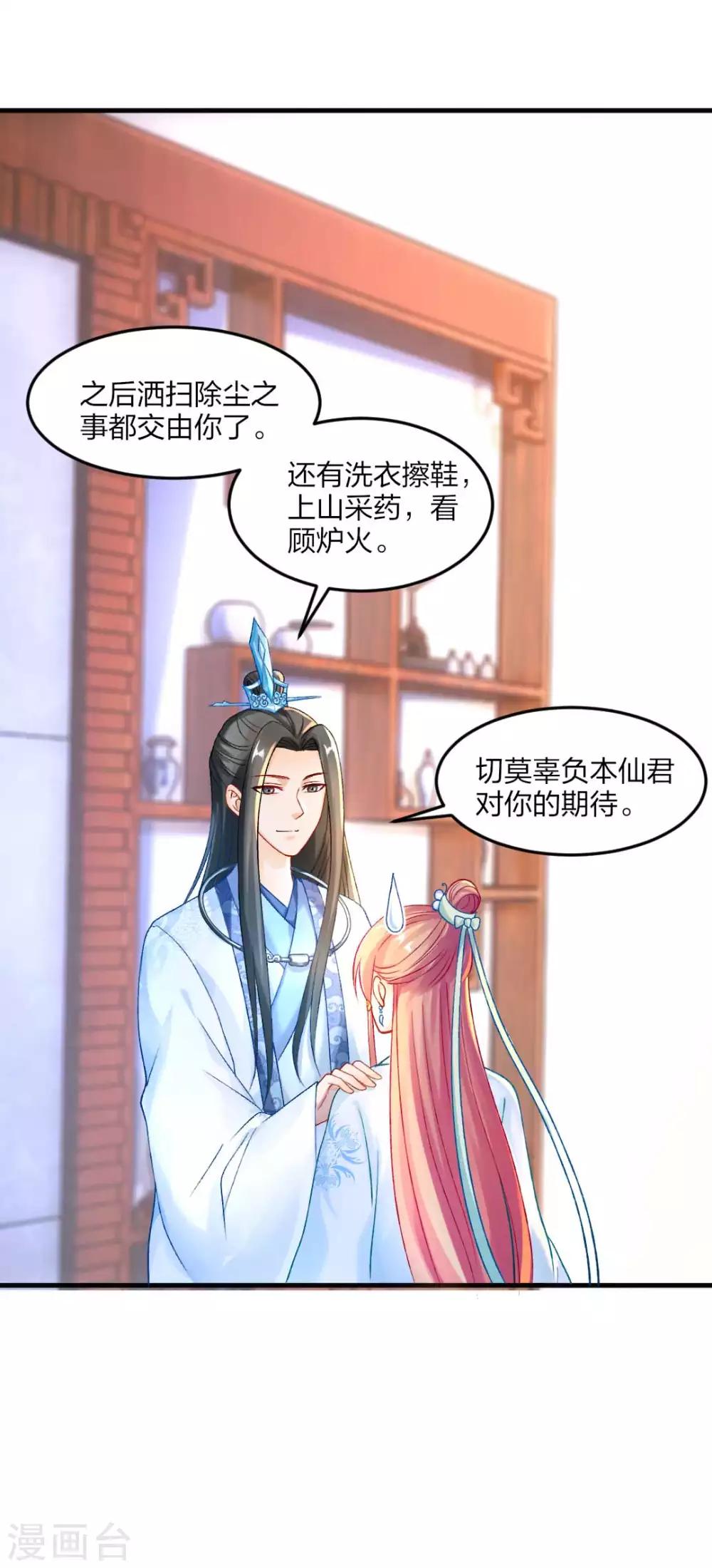 第90话 柳清清出关-第96话