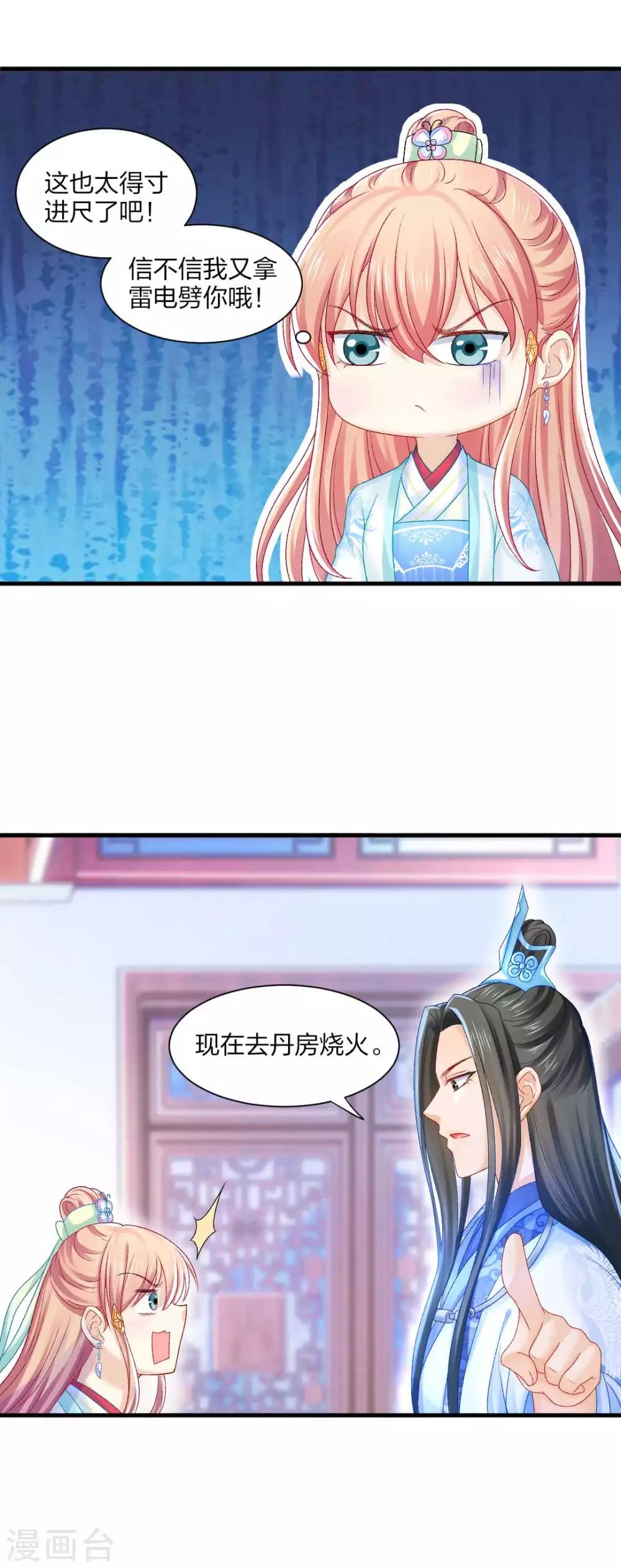 第90话 柳清清出关-第96话