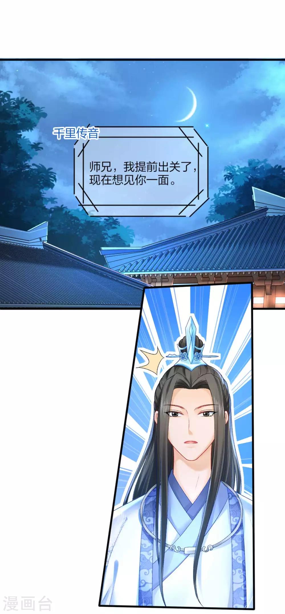 第90话 柳清清出关-第96话
