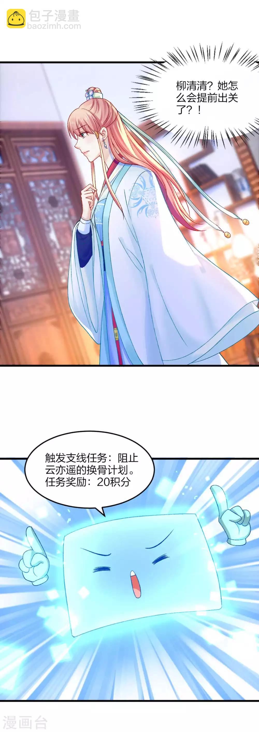 第90话 柳清清出关-第96话