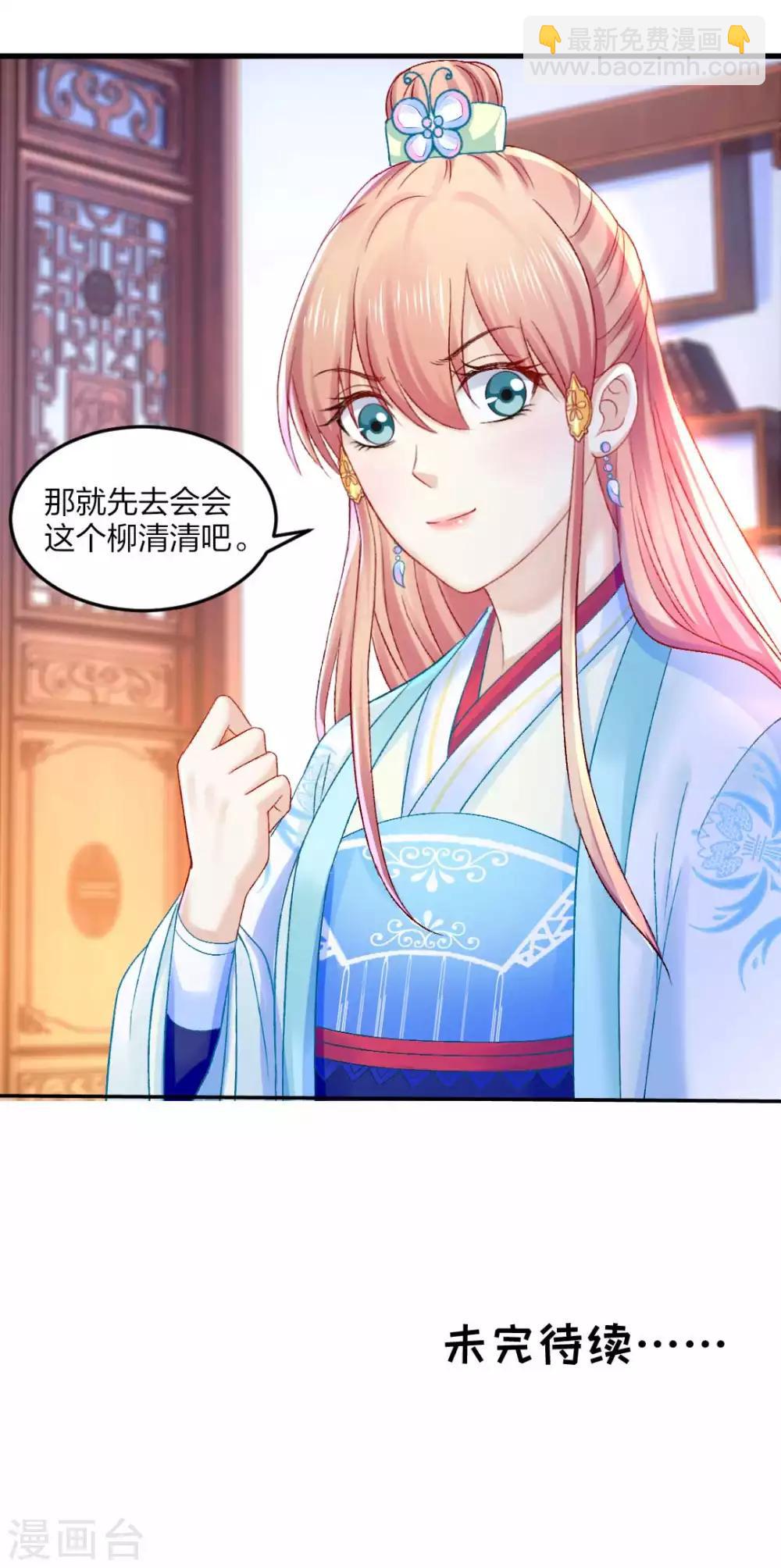 第90话 柳清清出关-第96话