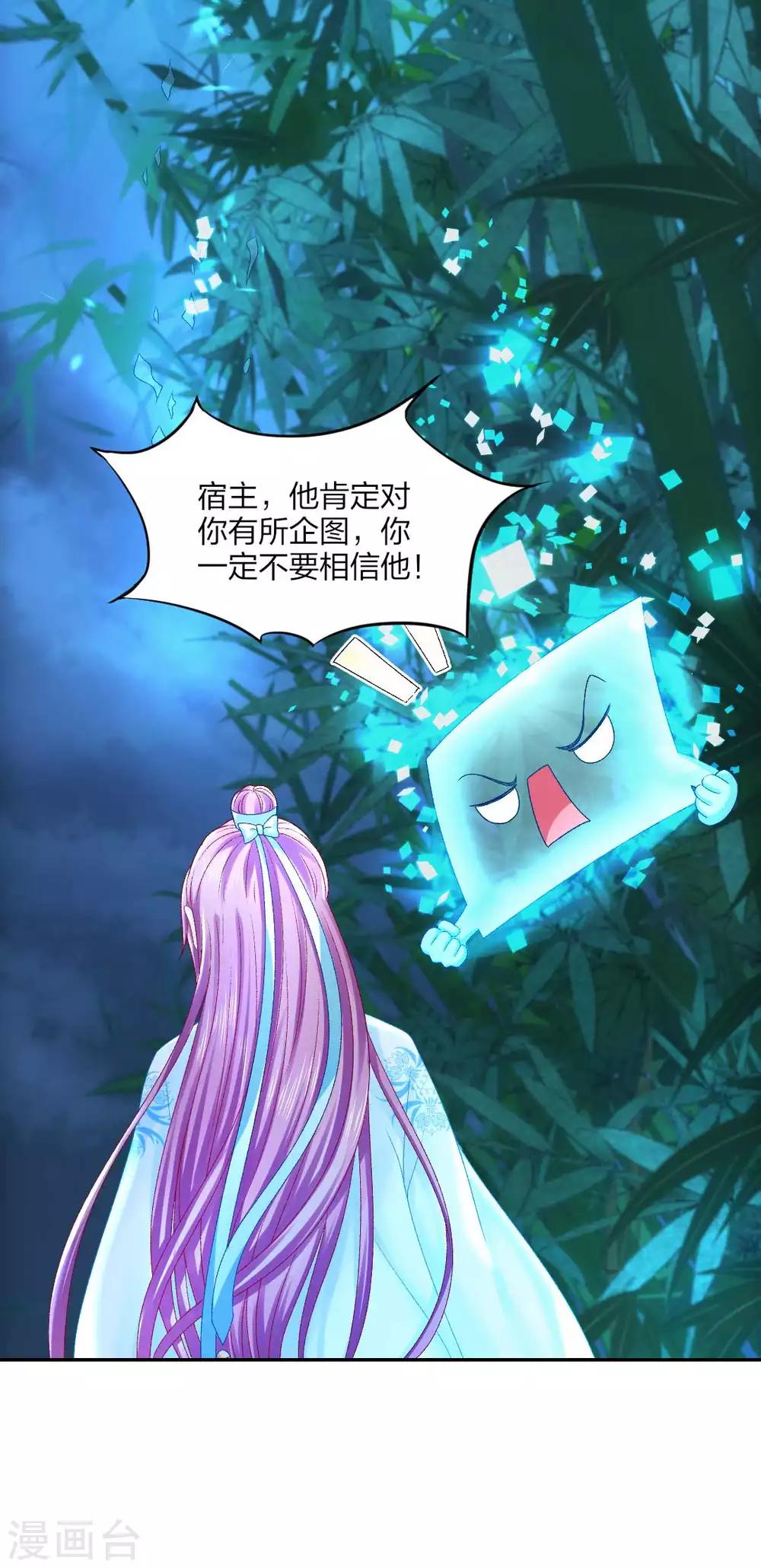 第90话 柳清清出关-第96话