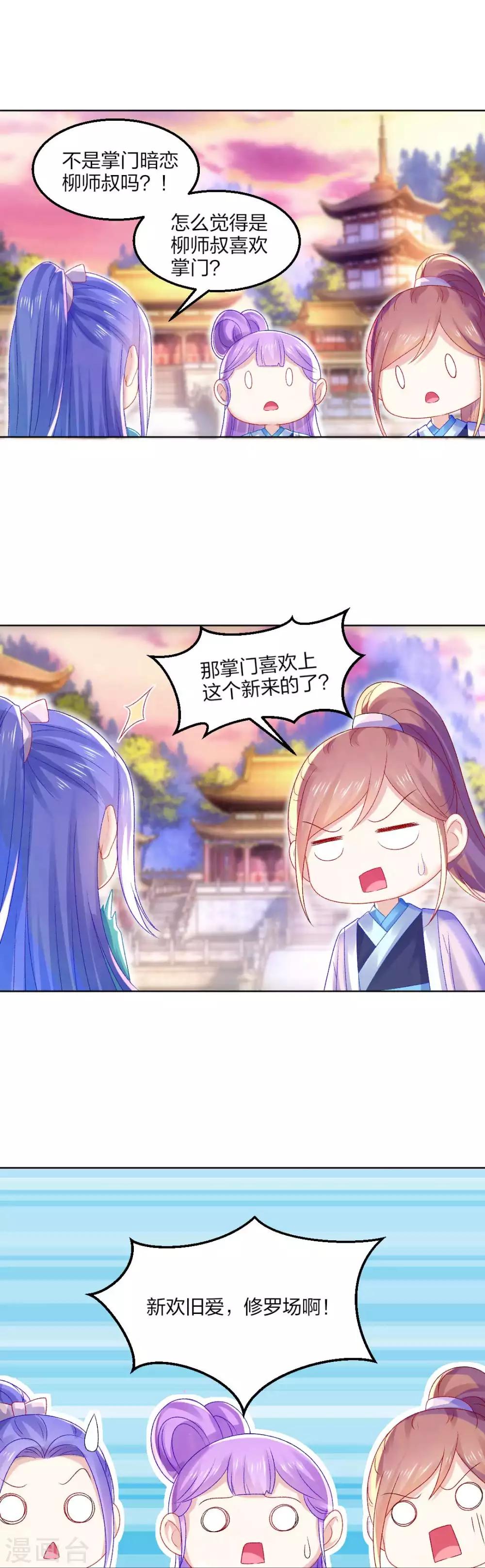 第92话 正面交锋-第98话