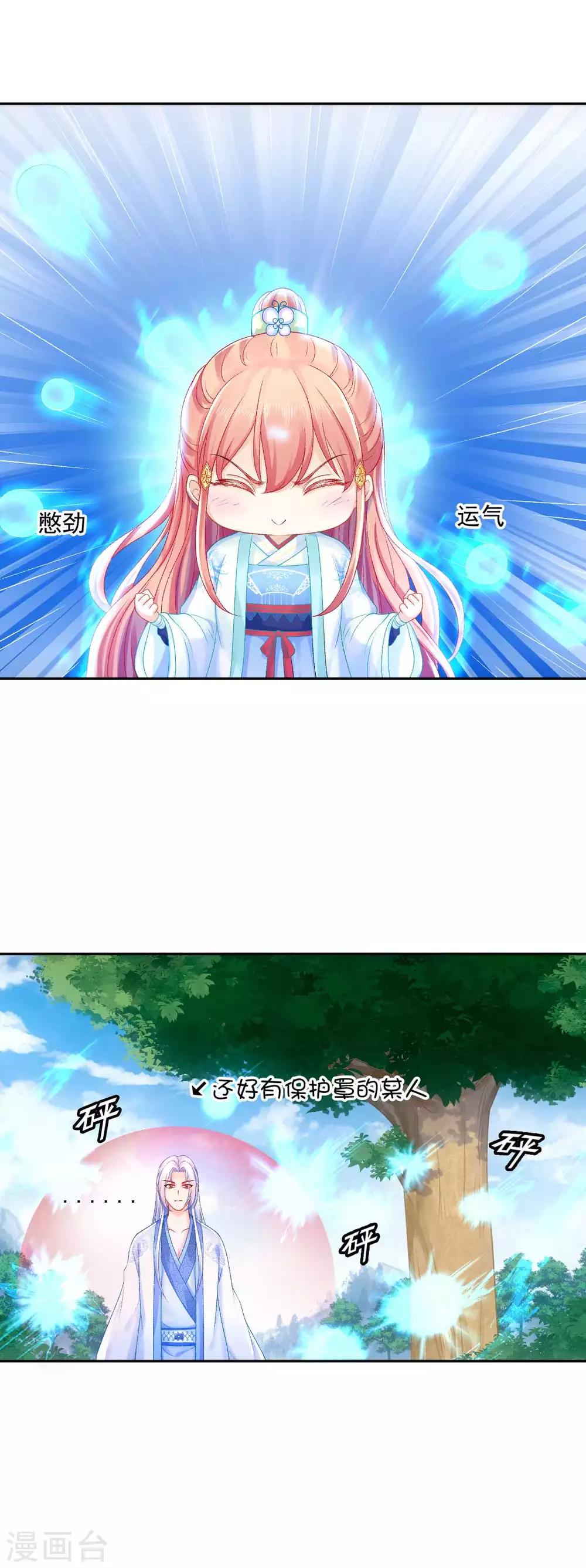 第94话 误入陷阱-第100话
