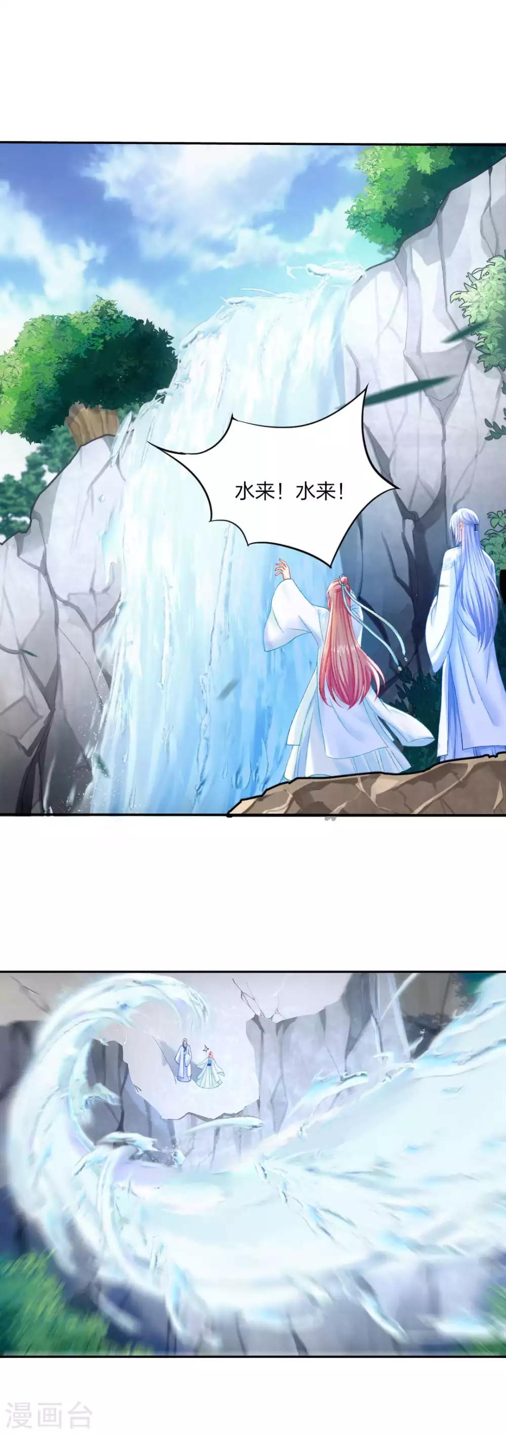 第94话 误入陷阱-第100话