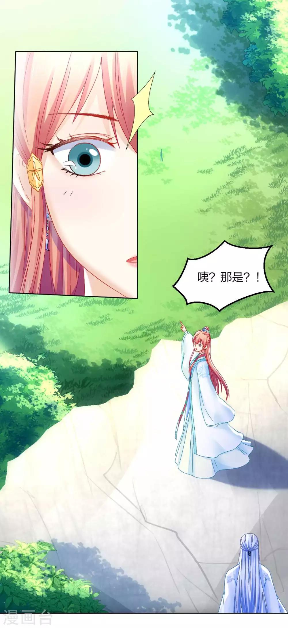 第94话 误入陷阱-第100话