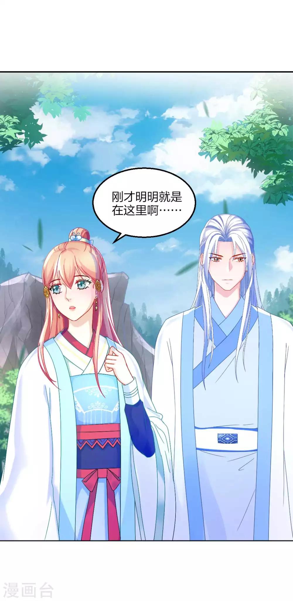 第94话 误入陷阱-第100话