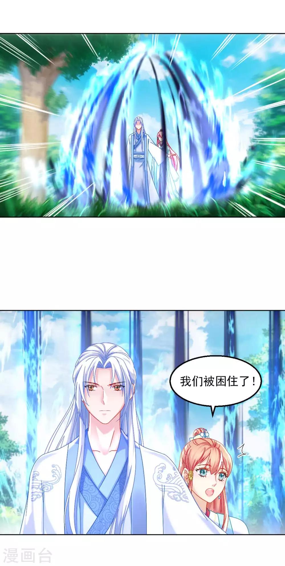 第94话 误入陷阱-第100话