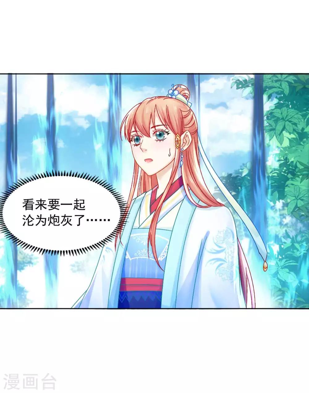 第94话 误入陷阱-第100话